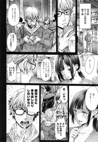 [Okayusan] School Caste