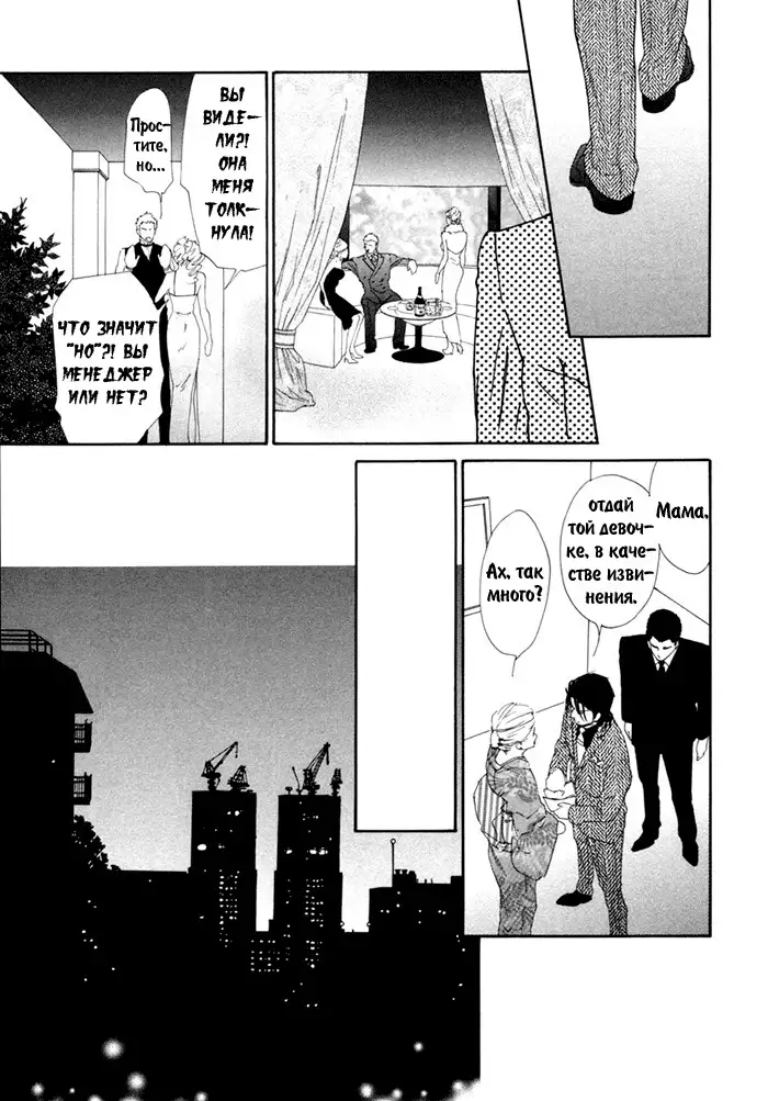 Bi No Isu Ch.1-6