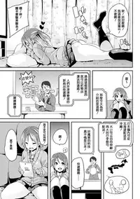 [Marui Maru] Kemopai ~ Sakusei Girls ~ [Chinese] [篆儀通文書坊漢化]