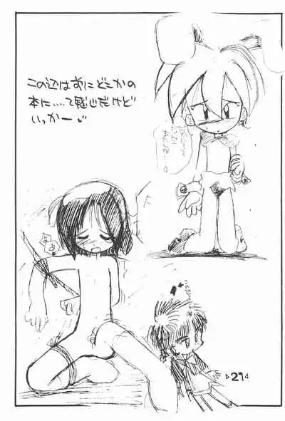 Rakubakibon
