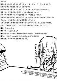 [Tabuchi-san Chi (Tabuchi)] Kuro-chan To Ichatsuku Hon (Saki) [Digital]