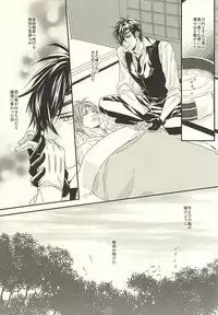 (C88) [GGG (Kashiwa)] Kinbaku Shugi 2 (Touken Ranbu)