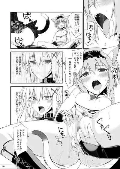 Neko to Geboku II