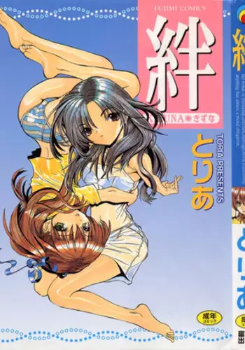 [りんごくらぶ] 雛菜としあわせ～編 (アイドルマスター シャイニーカラーズ)