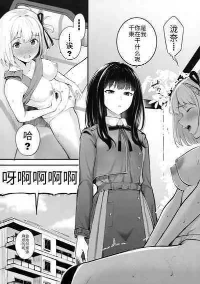 (C101) [Kitaku Jikan (Kitaku)] Rikoteki Emotion (Lycoris Recoil) [Chinese] [宫吧老哥漢化]