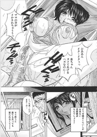 [Hakufuu] Onamanma