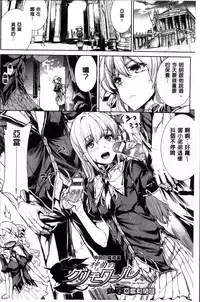 [Erect Sawaru] Shinkyoku no Grimoire II -PANDRA saga 2nd story- [Chinese]