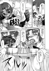 [Potekoro] Aiyoku