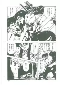 [Maboroshi Chouji] Henkyou Jikeitai
