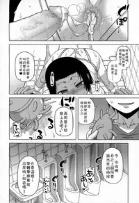 [Takatsu] S wa fragile no S Ch. 1-6 [Chinese] [theoldestcat汉化]