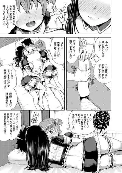 Osananajimi wa Ore no Senzoku Okuchi Maid 1-3