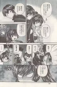 Namaiki! 2008-07