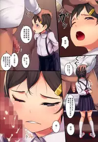 (C91) [SLeeVe (Sody)] Chicchai Ko no Hon Vol. 8 [Chinese] [脸肿汉化组]