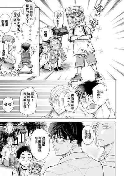 未来青年 写乐
