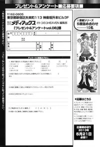 [Anthology] Otokonoko Heaven Vol. 08