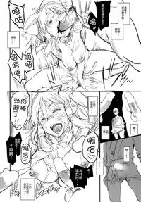 (Reitaisai 11) [Egao de Bouryoku (mogg)] MIKORAPE (Touhou Project) [Chinese] [CE家族社]