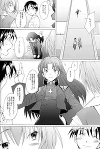 (C73)[Kohakutei (Sakai Hamachi)] EDEN -Rei8- (Neon Genesis Evangelion)