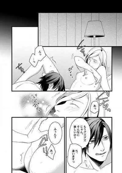 [Tadano Akira] Room Share - Yajuu Host to Futarikurashi 1-12