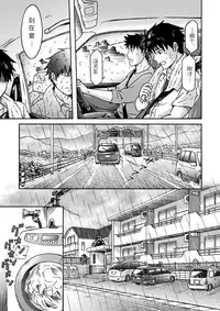 [Bokura no kajitsu (Takano Yuu)] Typhoon Syndrome [Chinese] [黑夜汉化组]