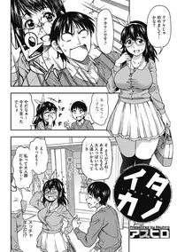 [Anthology] H na Kanojo to Naisho no Shutter Chance [Digital]