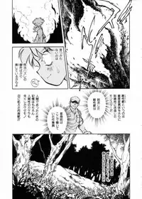 [Shibata Masahiro] Sarai Vol.10