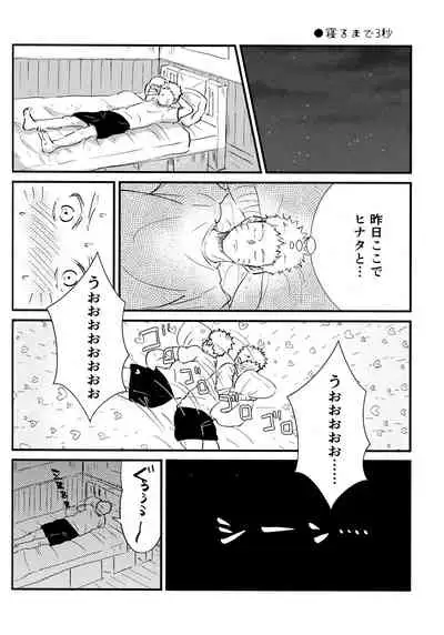 Chronology 2