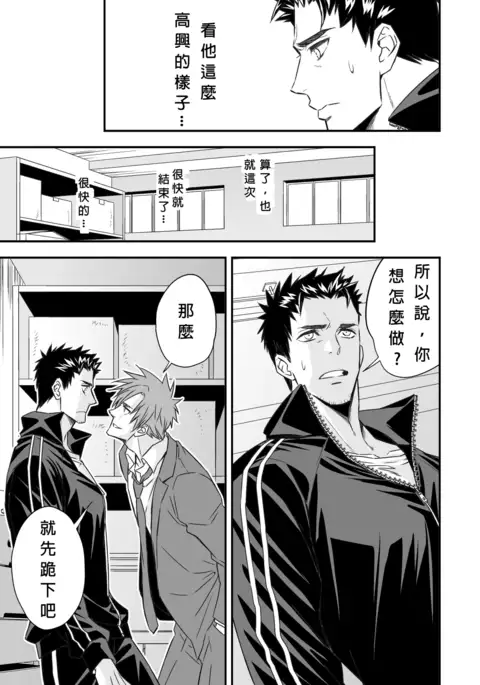 Taiiku Kyoushi
