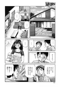 COMIC MUJIN 2011-08