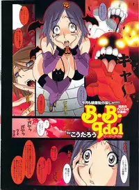 COMIC Purumelo 2007-11 Vol.11