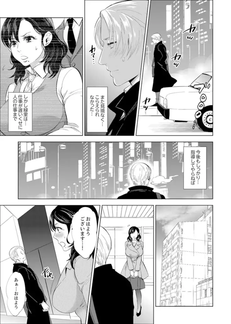 Shain Ryokō de Deisui Ecchi ! ～Onsen no Naka de Atsui no Haitteru u… Ch. 1 - 8