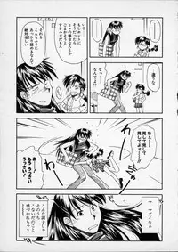 [Ryoumoto Hatsumi] Lilliputian Bravery - Makoto-chan no Renai Jijou