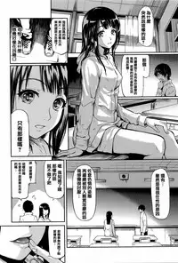 [Shiki Takuto] Boku Wa Vibe De Kanojo Wa Onaho [Chinese] [篆儀通文書坊漢化]