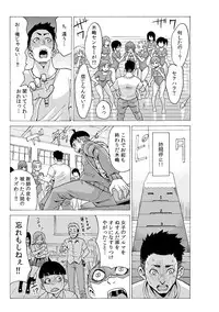 [MoTaro, Murayamamon] Time Stopyu! ~Jikan o Tomete Rea-Juu Hamehame~ (3)