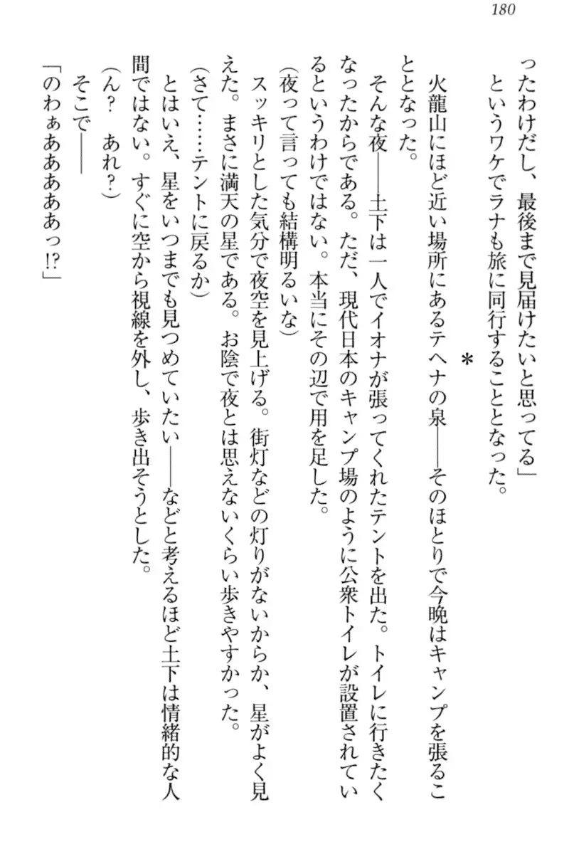 Isekai demo Dogeza de Tanondemita