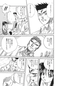 [Anthology] I.D. Comic Vol.5 Rape - Himei