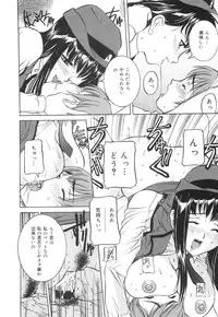[Uchida Koneri] Chikashitsu no Reijou