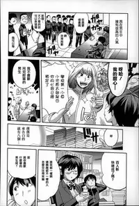 [Mitsuya] Koisuru Nakadashi Tank [Chinese] [篆儀通文書坊漢化]