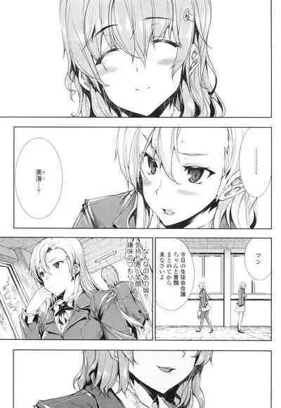 Oppai Infinity!