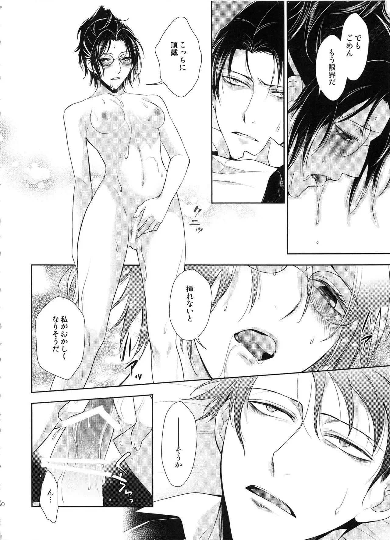 Kizutsui ta yoru ni