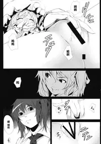 (C84) [Depression (Kirieppa)] Yamikin Patchouli-kun ~Patchouli-kun~ (Touhou Project) [Chinese] [黑条汉化]