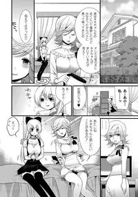COMIC PLUM DX 05 [Digital]