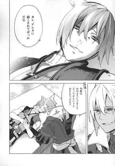 Okaeri no Koe o Kikasete - LET ME HEAR YOU SAY WELCOME HOME.