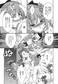 [Pon Takahanada] Pythagoras Bitch