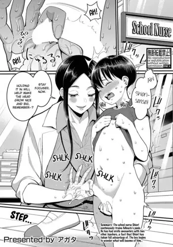 最強ショタと強くて綺麗なお兄さんの漫画