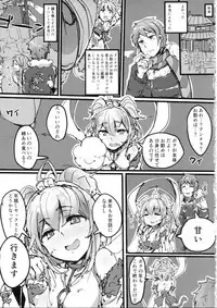 (C91) [K2 Manhole (P)] Andira no Kouyuuki (Granblue Fantasy)
