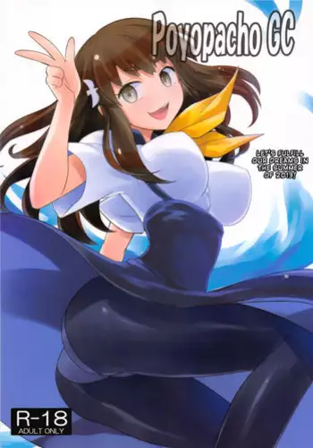 (C83) [Poyopacho (UmiUshi)] Poyopacho CC (Chuunibyou demo Koi ga Shitai!) [English] =TV=