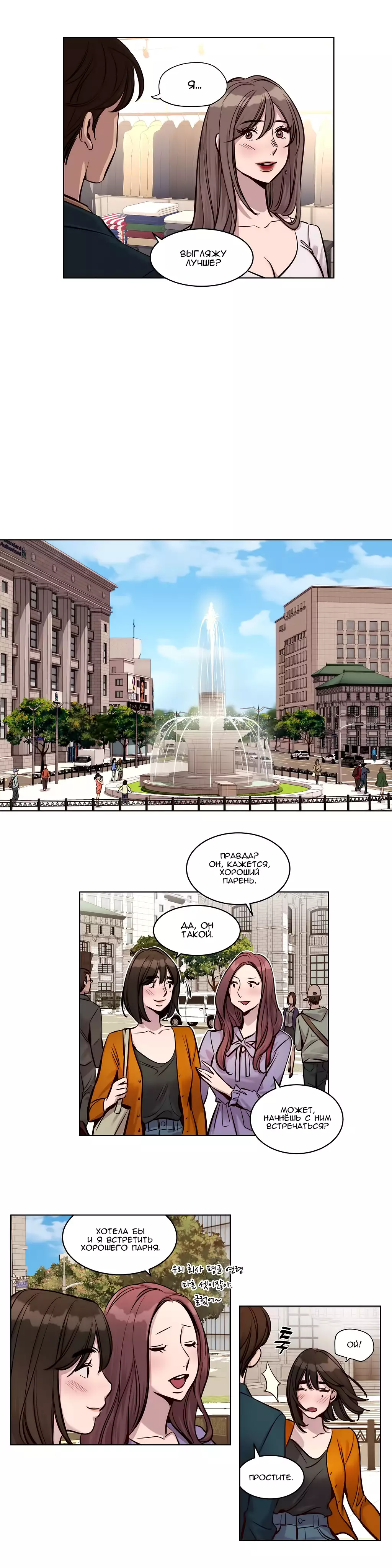 Atonement Camp Ch. 0-26