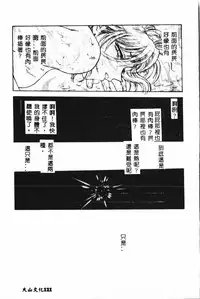 [Funabori Nariaki] - Inbaku-Gakuen (chinese)