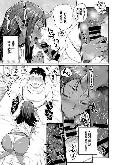 Kedamono Musume Friends Sono 2