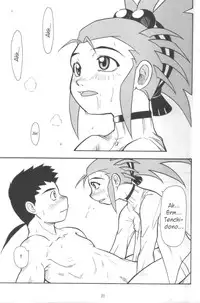 (C65) [Great.Dadan (Seijirou Kagechika)] Kani-san 2 (Tenchi Muyou!) [English] [Kusanyagi]